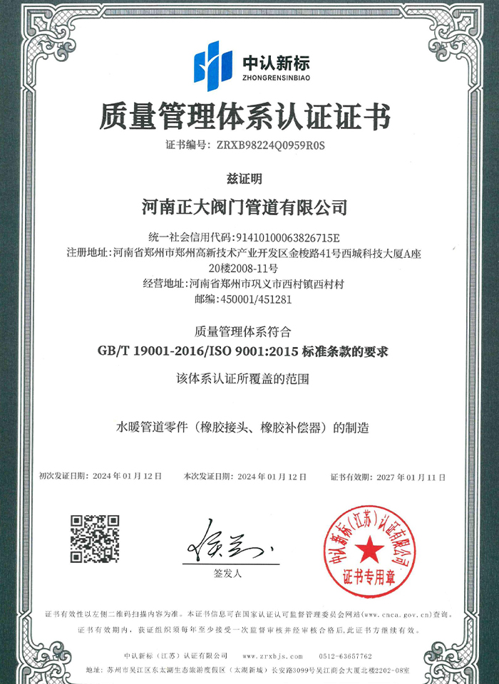 ISO9001|(zh)wϵJ(rn)C